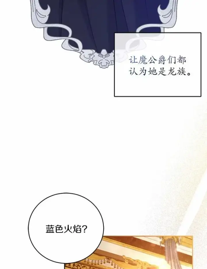 《魔王的人偶管家》44.先交往吧图27