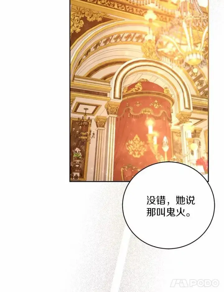 《魔王的人偶管家》44.先交往吧图28