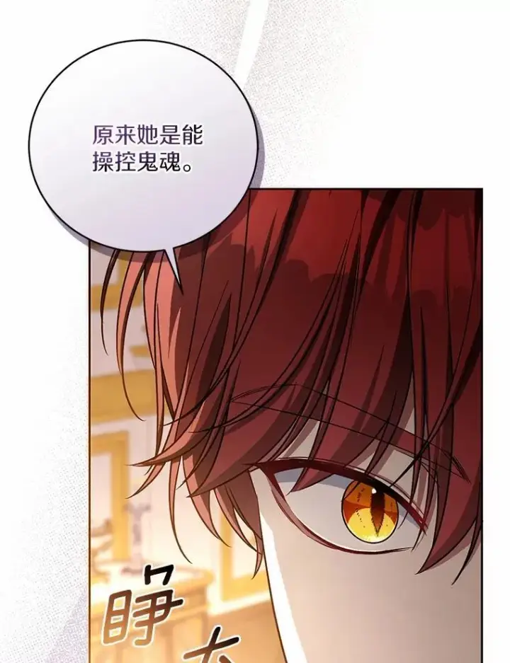 《魔王的人偶管家》44.先交往吧图29
