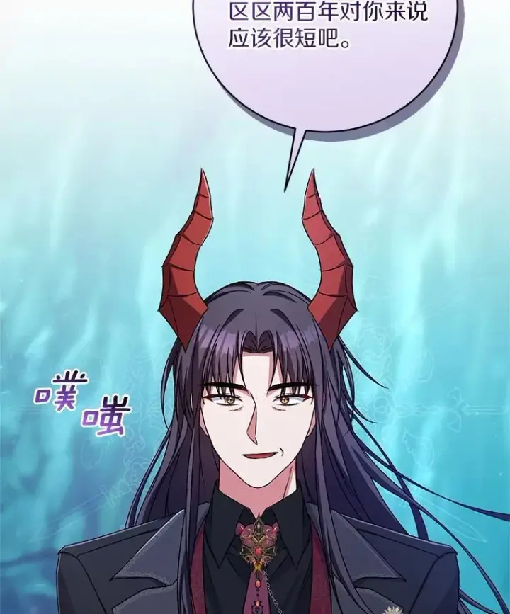 《魔王的人偶管家》44.先交往吧图3