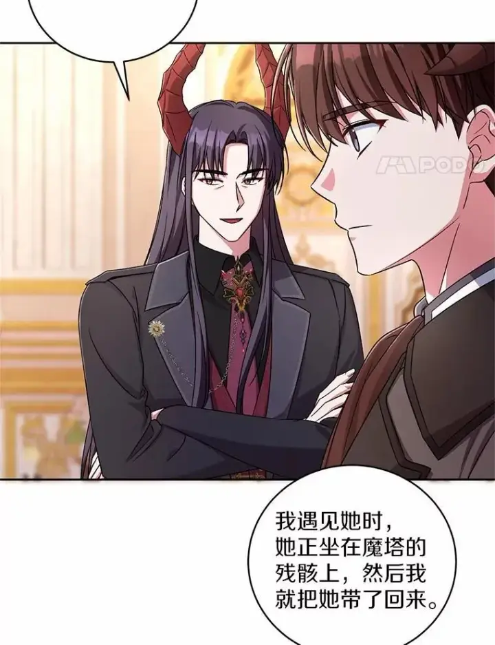 《魔王的人偶管家》44.先交往吧图31