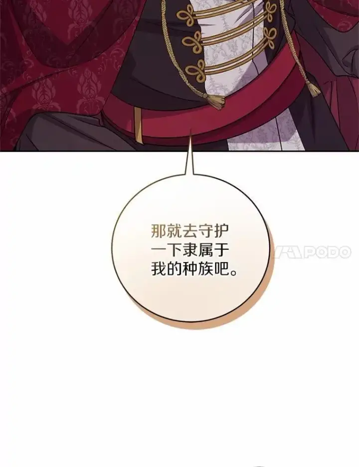 《魔王的人偶管家》44.先交往吧图34