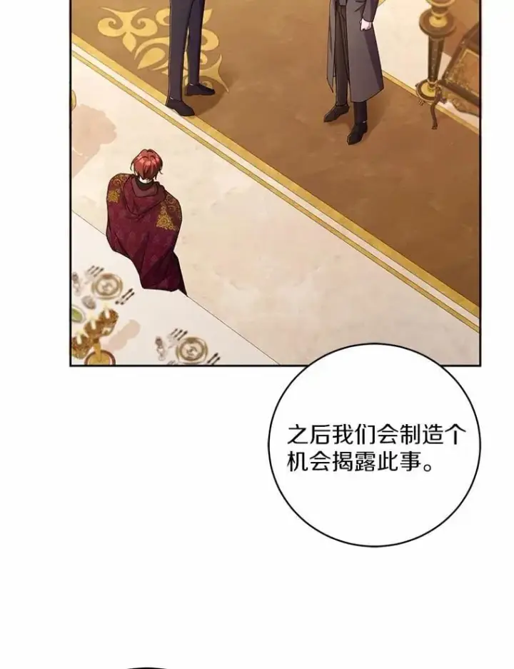《魔王的人偶管家》44.先交往吧图36