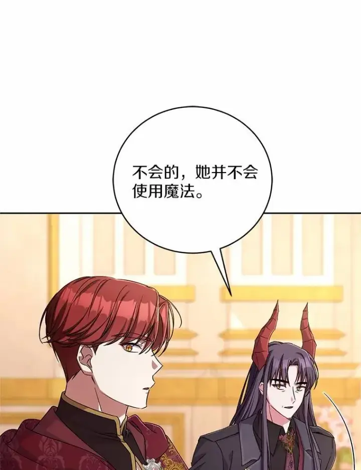 《魔王的人偶管家》44.先交往吧图38