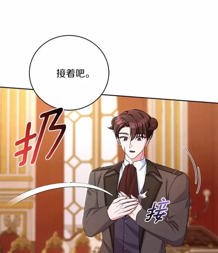 《魔王的人偶管家》44.先交往吧图40