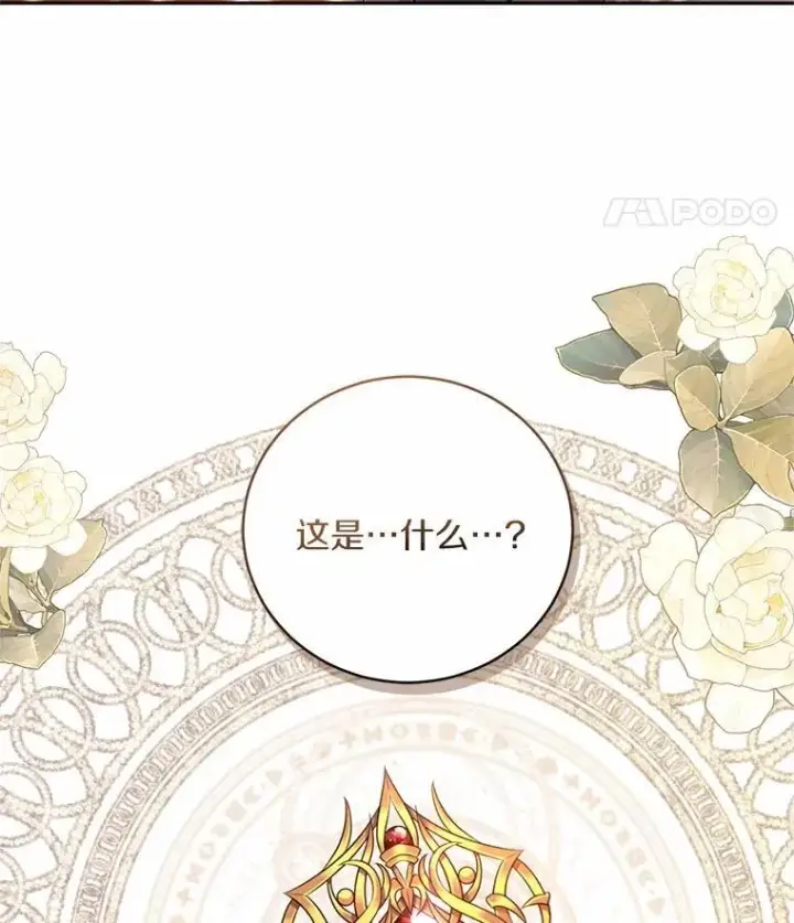 《魔王的人偶管家》44.先交往吧图41