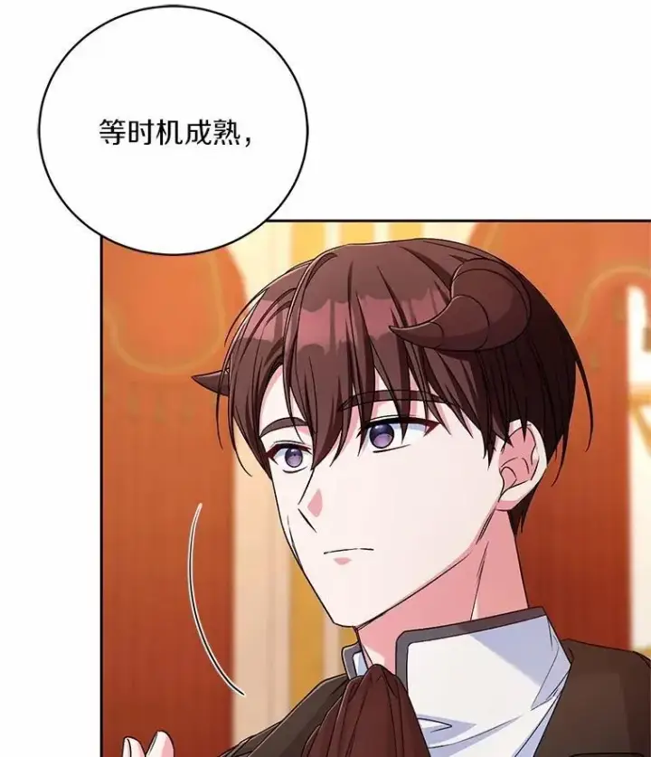 《魔王的人偶管家》44.先交往吧图43