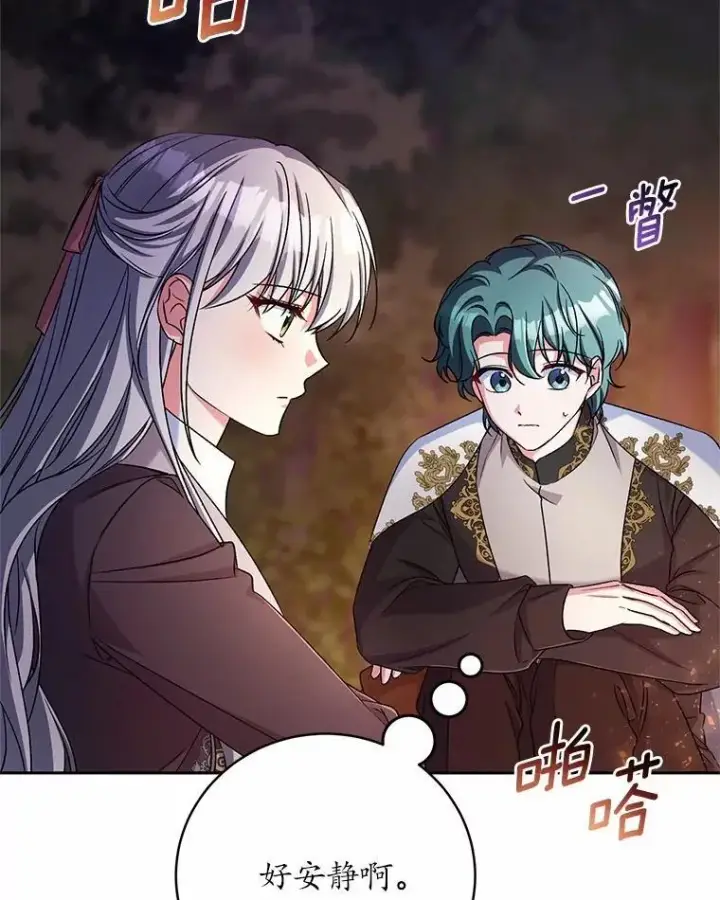 《魔王的人偶管家》44.先交往吧图54