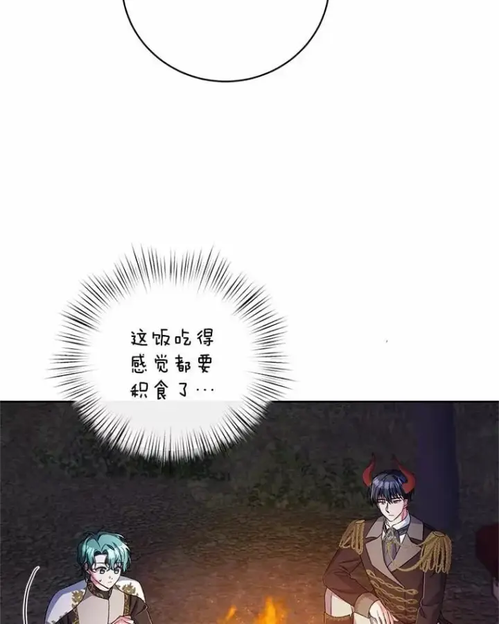 《魔王的人偶管家》44.先交往吧图55