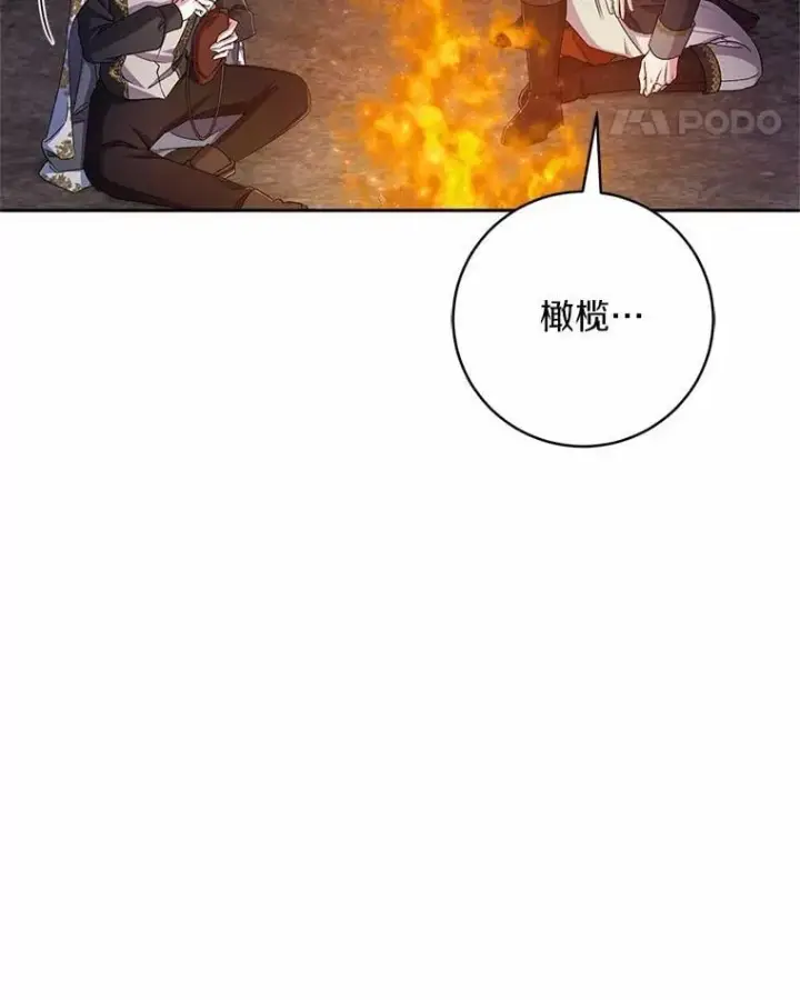 《魔王的人偶管家》44.先交往吧图56