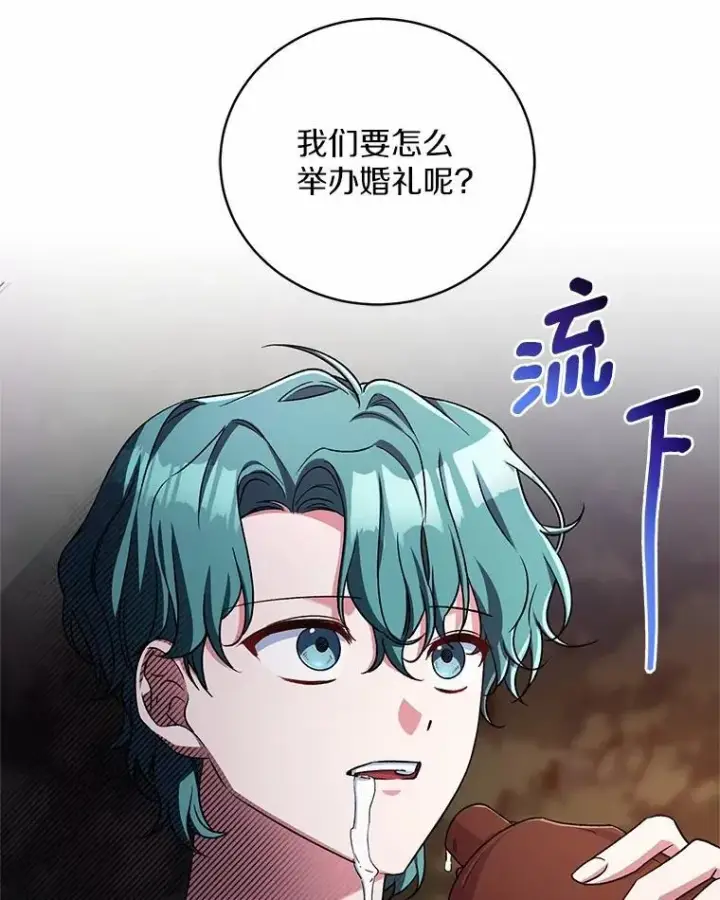 《魔王的人偶管家》44.先交往吧图57