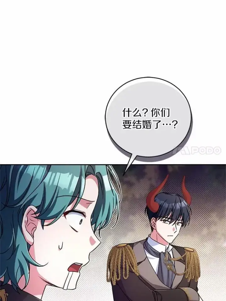 《魔王的人偶管家》44.先交往吧图59