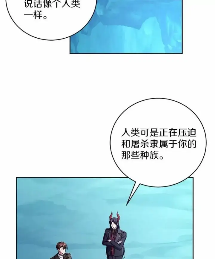 《魔王的人偶管家》44.先交往吧图6