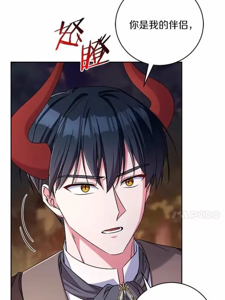 《魔王的人偶管家》44.先交往吧图62