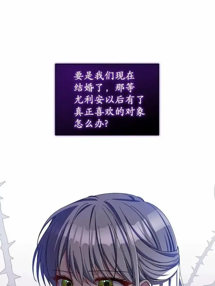 《魔王的人偶管家》44.先交往吧图66