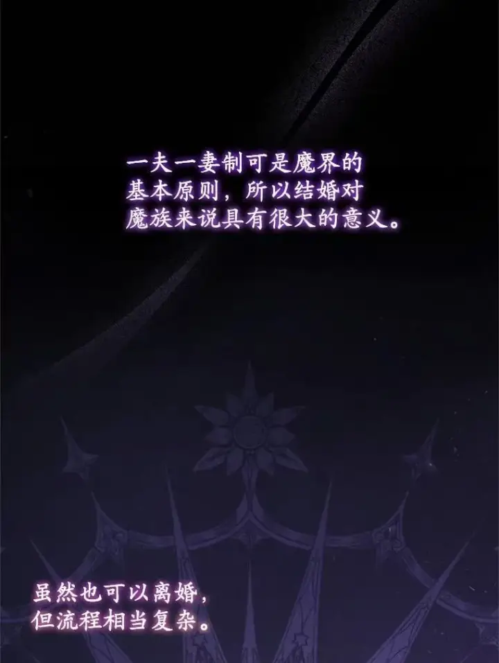 《魔王的人偶管家》44.先交往吧图68