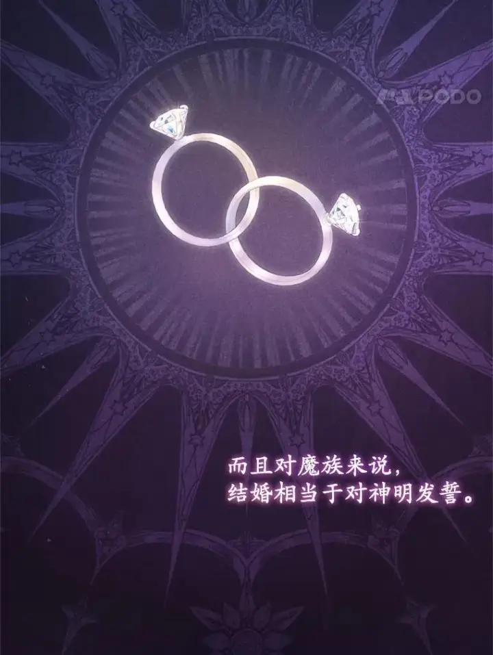 《魔王的人偶管家》44.先交往吧图69