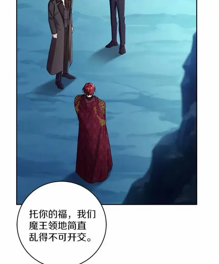 《魔王的人偶管家》44.先交往吧图7