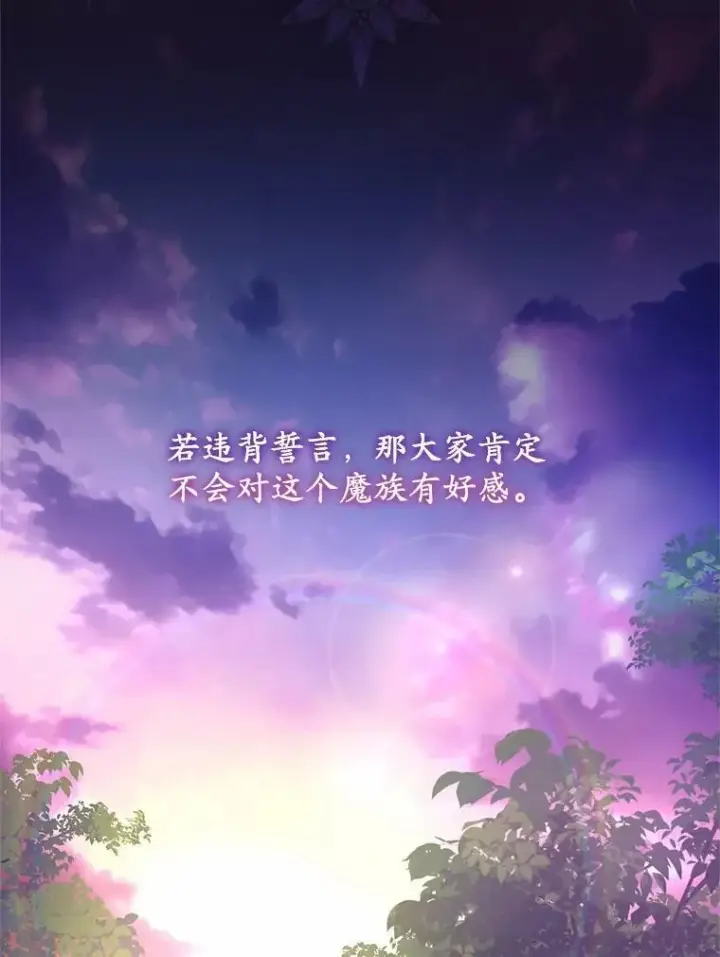 《魔王的人偶管家》44.先交往吧图70