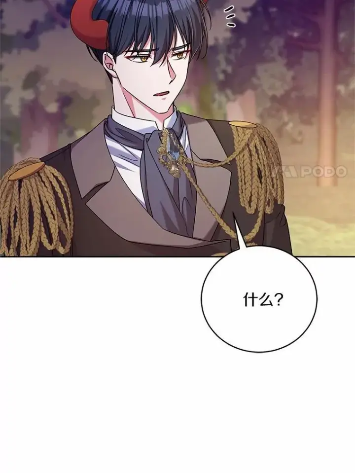 《魔王的人偶管家》44.先交往吧图72