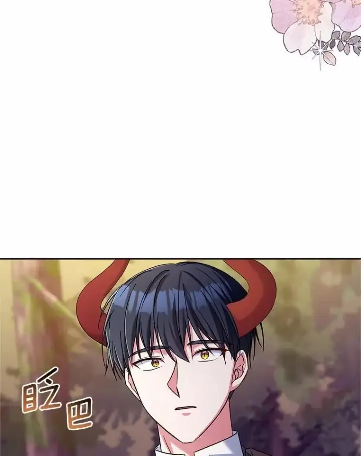 《魔王的人偶管家》44.先交往吧图77