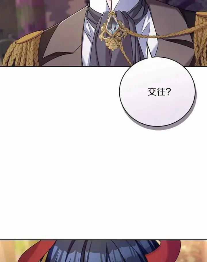 《魔王的人偶管家》44.先交往吧图78