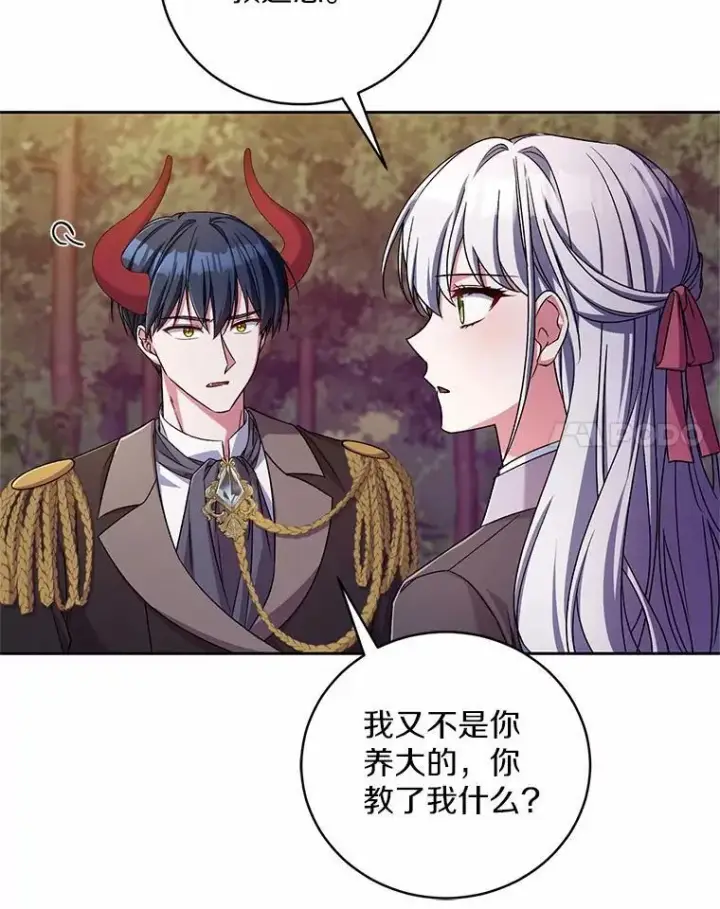 《魔王的人偶管家》44.先交往吧图82