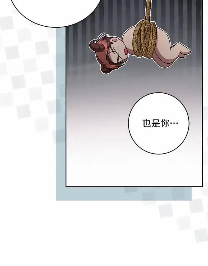 《魔王的人偶管家》44.先交往吧图86
