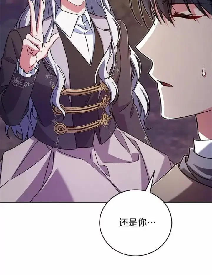《魔王的人偶管家》44.先交往吧图88