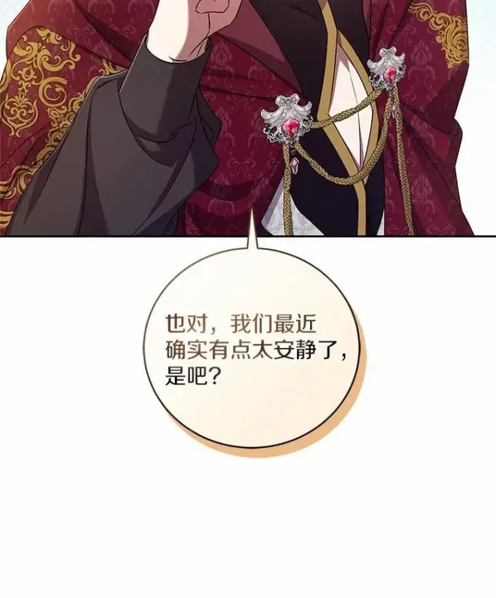 《魔王的人偶管家》44.先交往吧图9