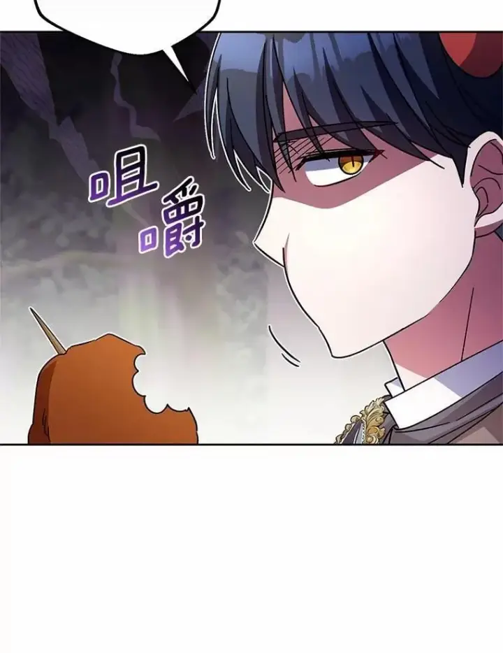 《魔王的人偶管家》44.先交往吧图91