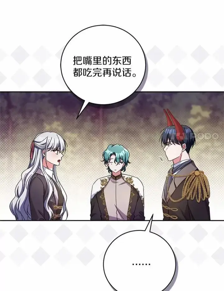 《魔王的人偶管家》44.先交往吧图92
