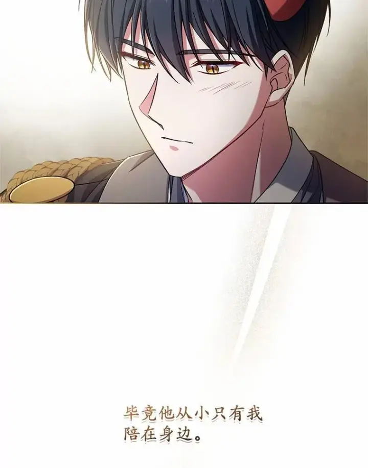 《魔王的人偶管家》45.去往人界图10