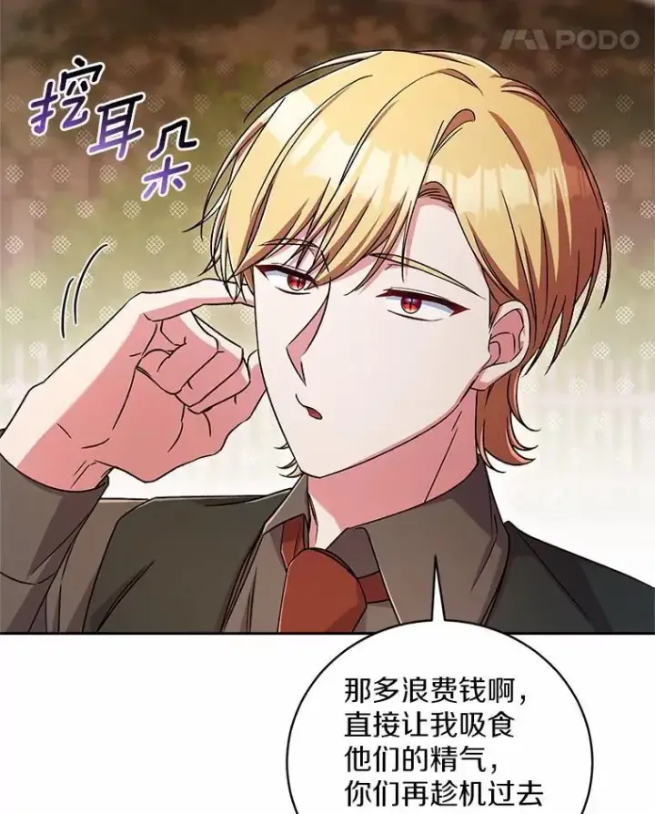 《魔王的人偶管家》45.去往人界图101