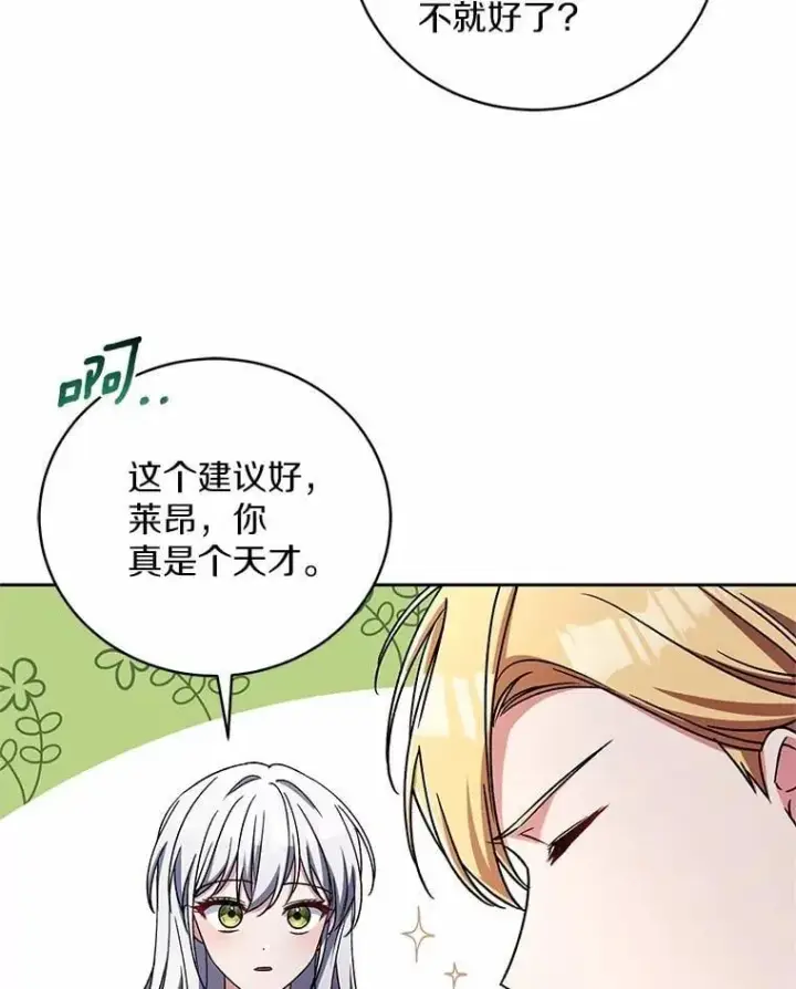 《魔王的人偶管家》45.去往人界图102