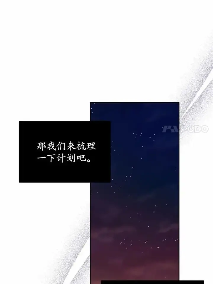 《魔王的人偶管家》45.去往人界图104