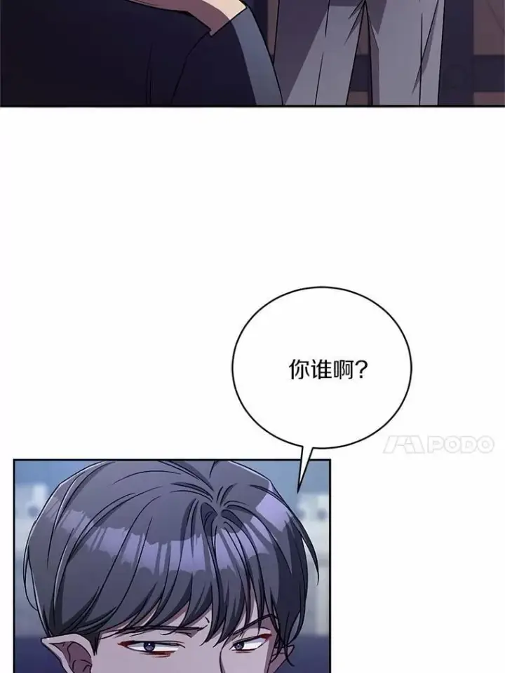 《魔王的人偶管家》45.去往人界图107