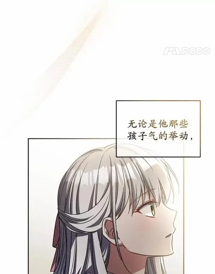 《魔王的人偶管家》45.去往人界图11