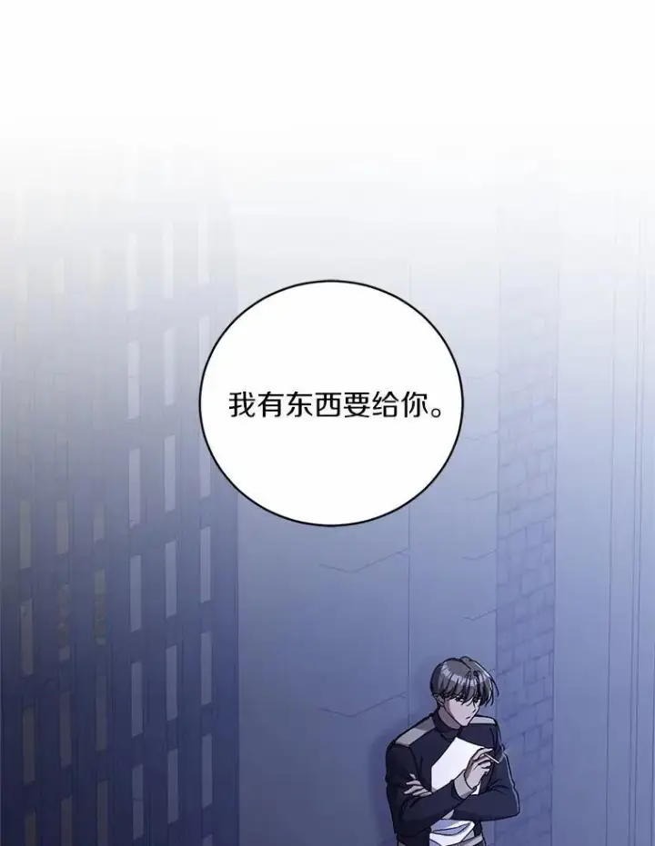 《魔王的人偶管家》45.去往人界图113