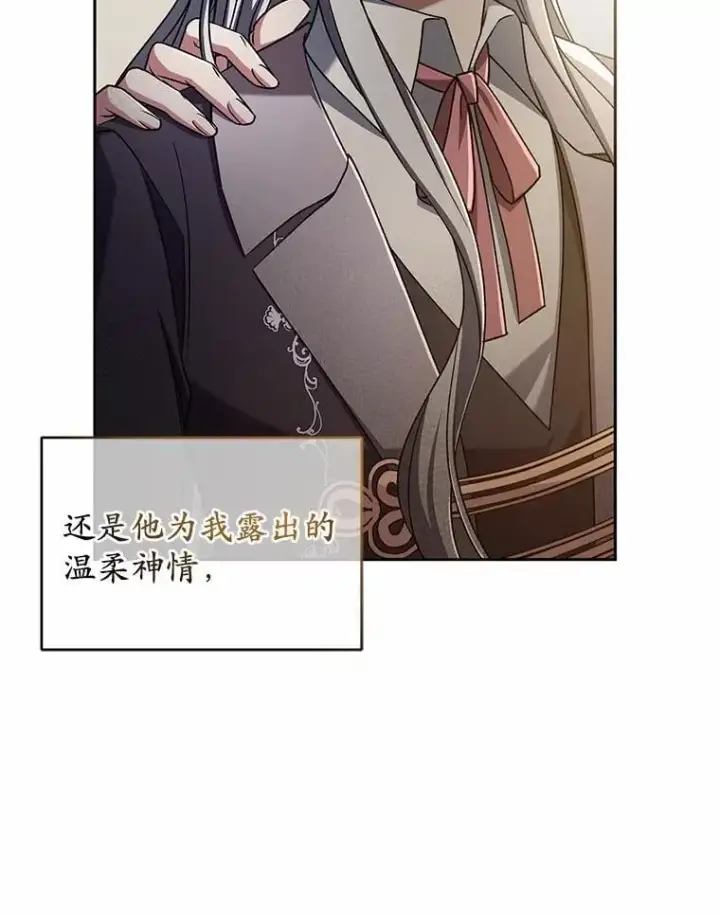 《魔王的人偶管家》45.去往人界图12