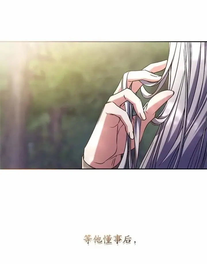 《魔王的人偶管家》45.去往人界图13