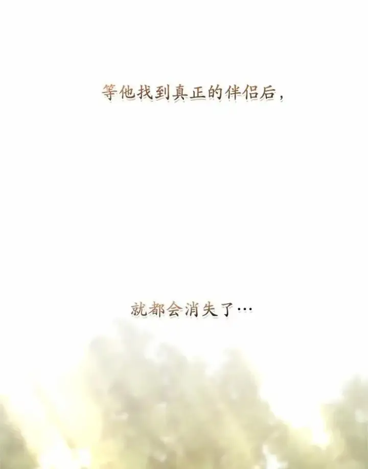 《魔王的人偶管家》45.去往人界图15