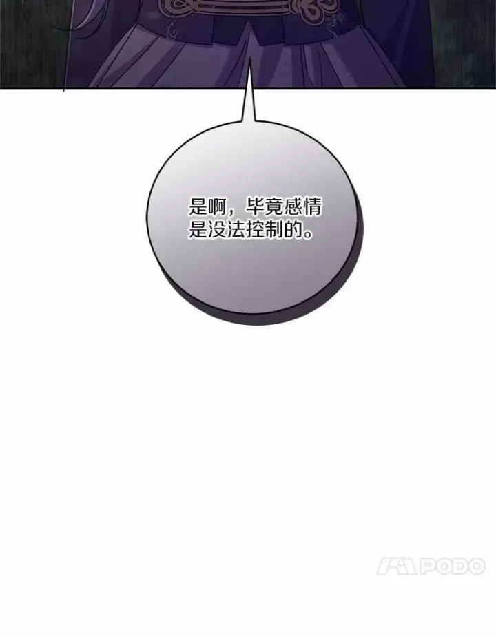 《魔王的人偶管家》45.去往人界图17