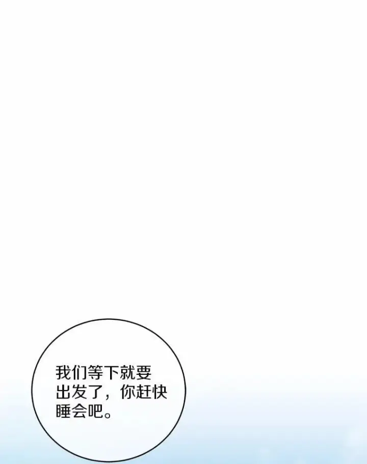 《魔王的人偶管家》45.去往人界图20
