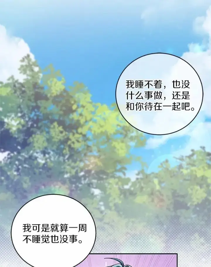 《魔王的人偶管家》45.去往人界图21