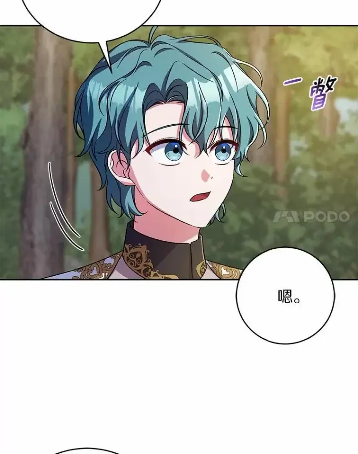 《魔王的人偶管家》45.去往人界图25