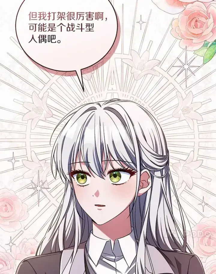 《魔王的人偶管家》45.去往人界图28