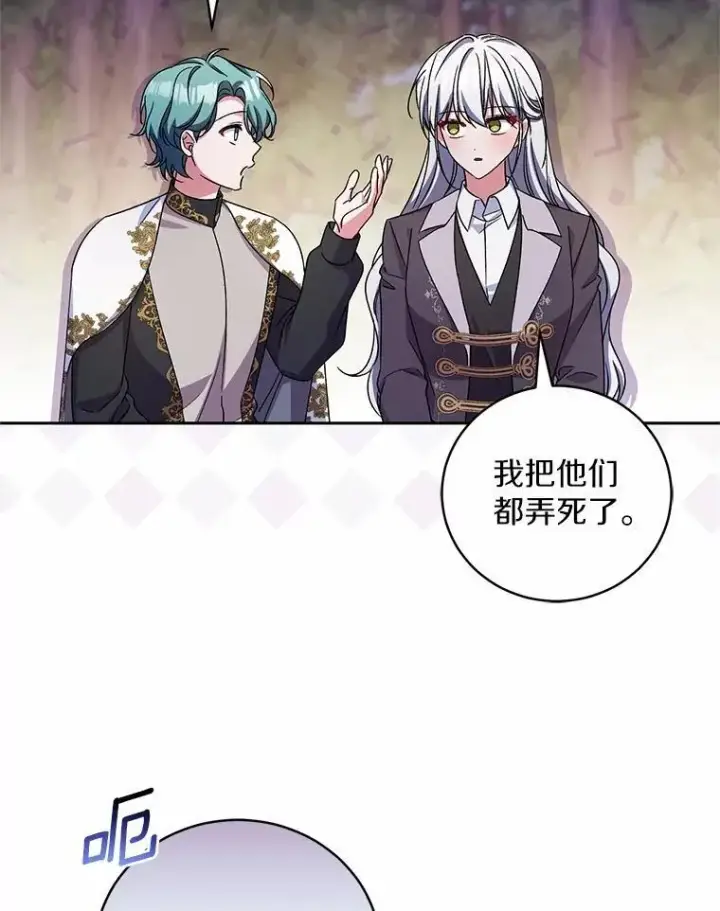《魔王的人偶管家》45.去往人界图30