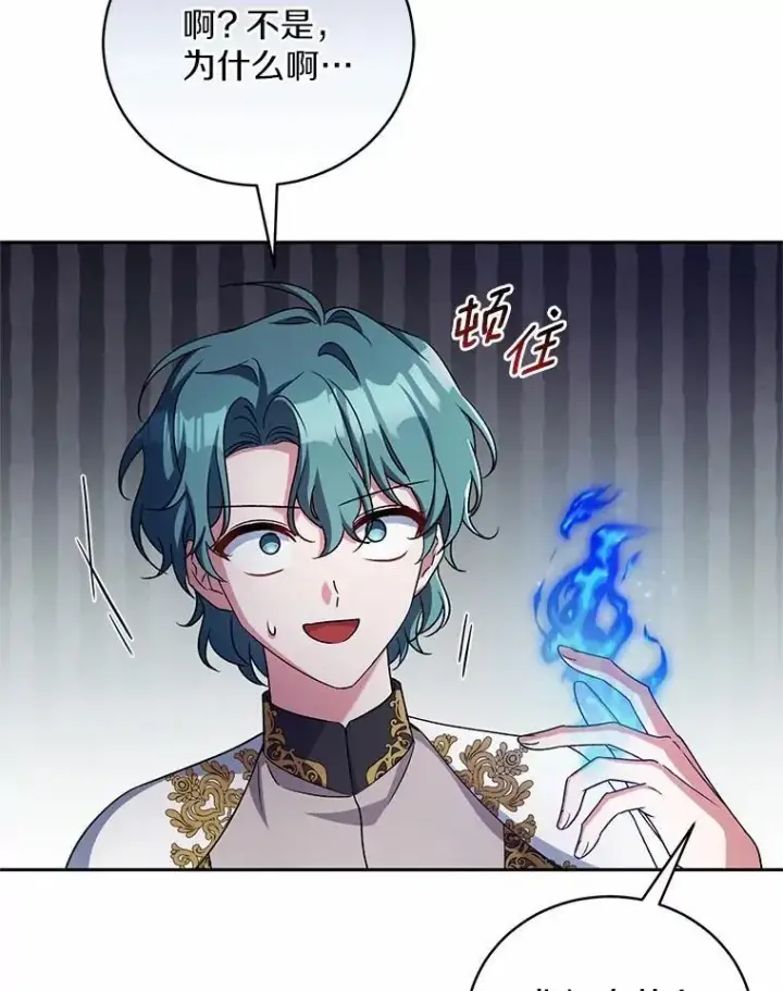 《魔王的人偶管家》45.去往人界图31