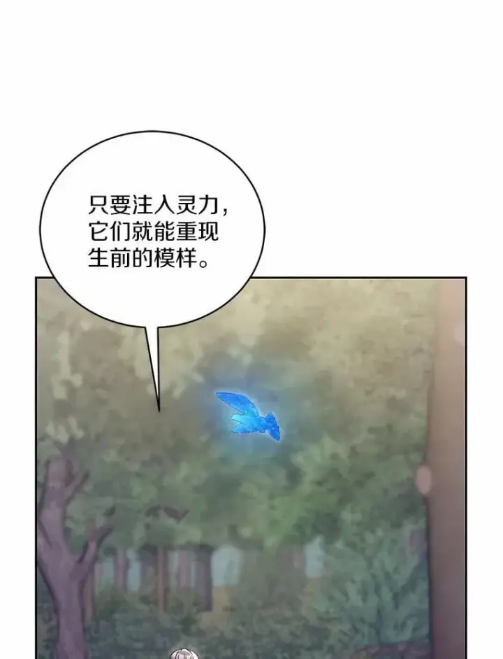 《魔王的人偶管家》45.去往人界图34